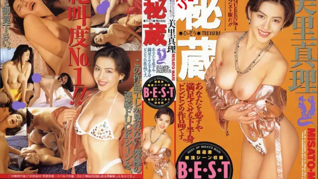 【AIリマスター版】秘蔵 美里真理